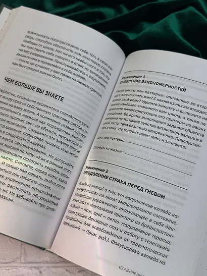 Газлайтинг - тихое насилие. Как понять, что вы в ловушке манипулятора, вырваться на свободу и построить здоровые отношения - фото 11