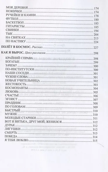 В подарок моим детям - фото 4