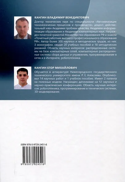 Контроллеры Аrduino в мобильных роботах и дронах - фото 2