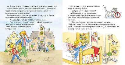 Конни учится определять время - фото 10