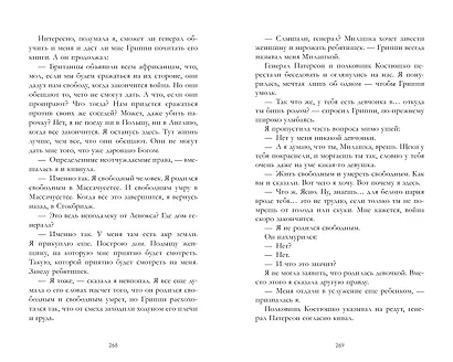 История Деборы Самсон - фото 3