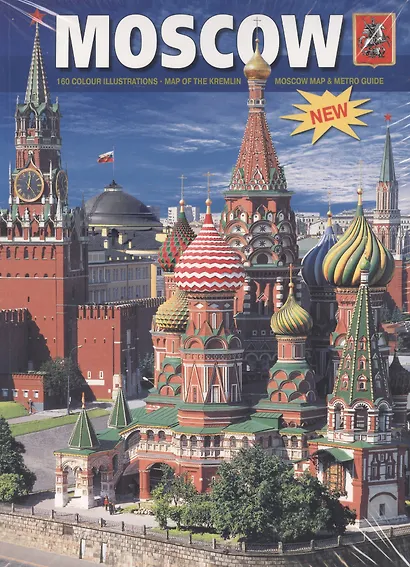 Moscow, на английском языке - фото 2