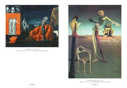 Сальвадор Дали - фото 4