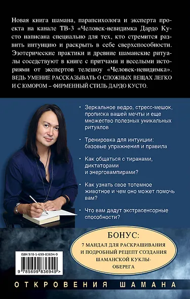 Человек-невидимка: как читать людей на расстоянии - фото 2