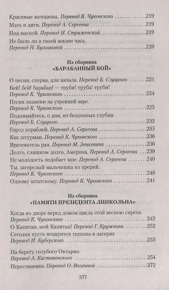 Листья травы - фото 6