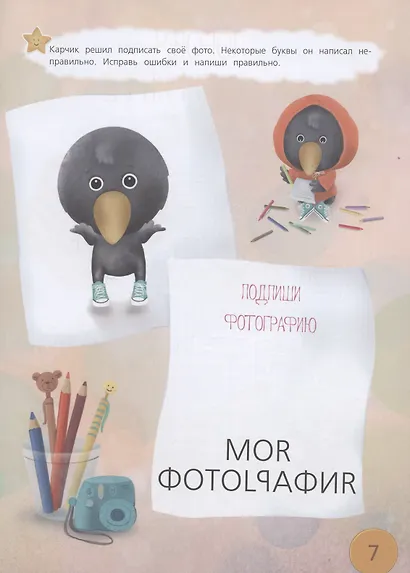 Головоломка. Загадки. Ребусы. Веселые задания после школы - фото 5