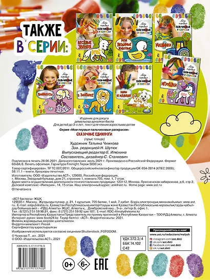 Сказочные единороги - фото 2