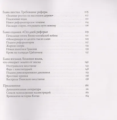 Пробуждение спящего льва - фото 3