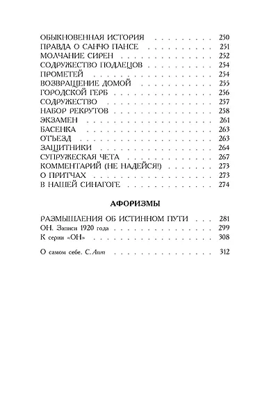 Превращение - фото 4