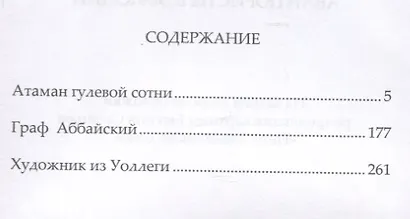 Новая МАсква. Авантюристы в Эфиопии - фото 2
