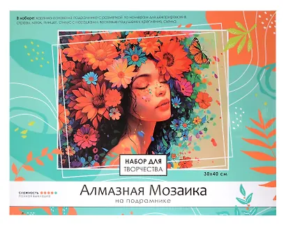 Алмазная мозаика на подрамнике 30*40 см (полная выкладка) "Цветочная фантазия" - фото 1