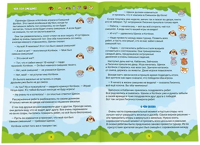 Настольно-печатная игра "Страсти Мордасти" - фото 7