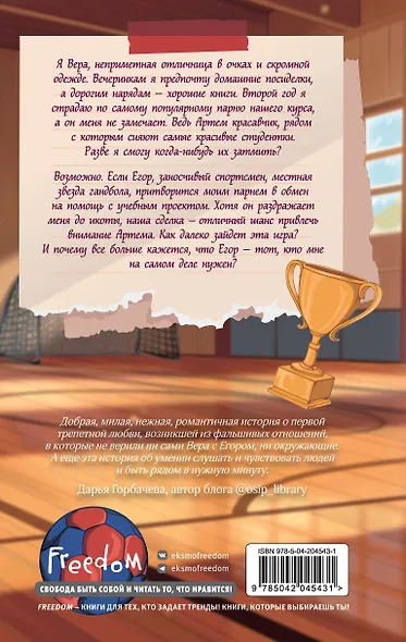 Буду твоей Верой - фото 2