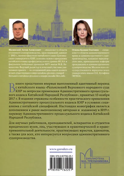 Разъяснения Верховного народного суда КНР по вопросам применения Административного процессуального кодекса Китайской Народной Республики - фото 2