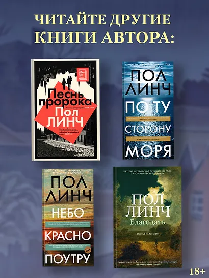 Черный снег - фото 6