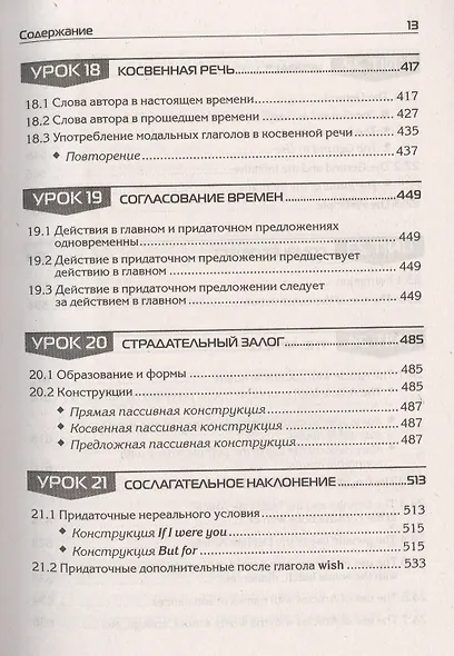 Практикум по грамматике английского языка. Учеб. пособие - фото 3