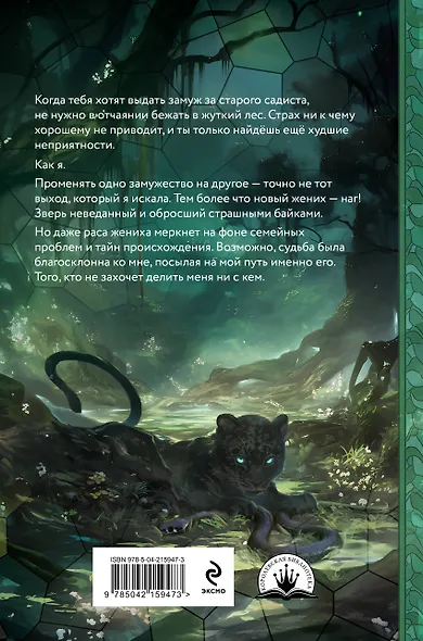 Тяжесть слова - фото 2