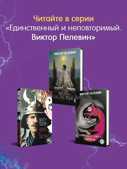 Generation "П" - фото 6