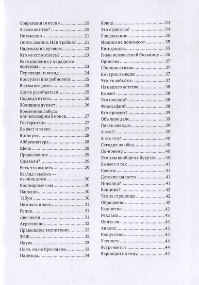 Навеяно коронавирусом и еще… - фото 3