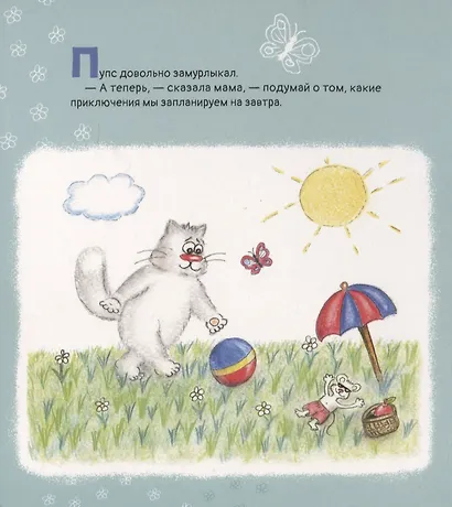 Пупс ложится спать - фото 4