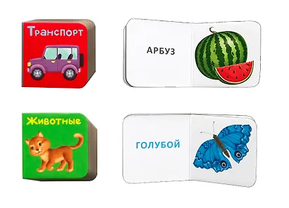 Я начинаю говорить. Книжки-погремушки - фото 6