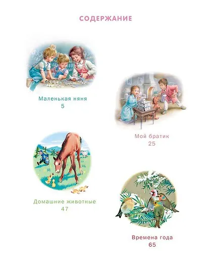 Невероятные приключения Маруси - фото 12