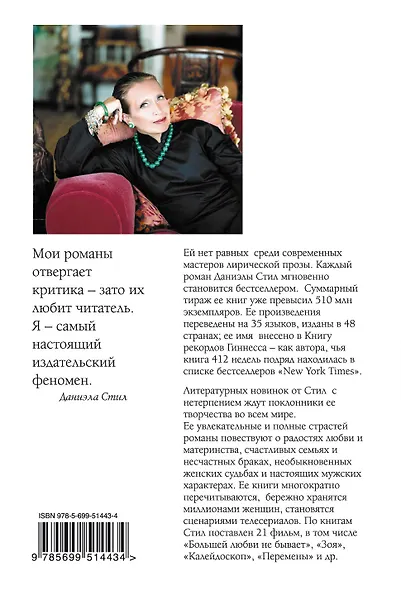 Обещание - фото 2