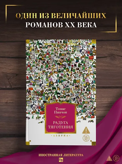 Радуга тяготения - фото 4