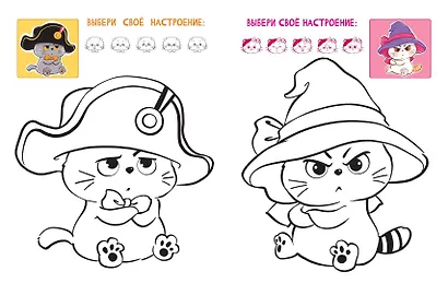 Кот Басик. Раскрась по образцу! - фото 8