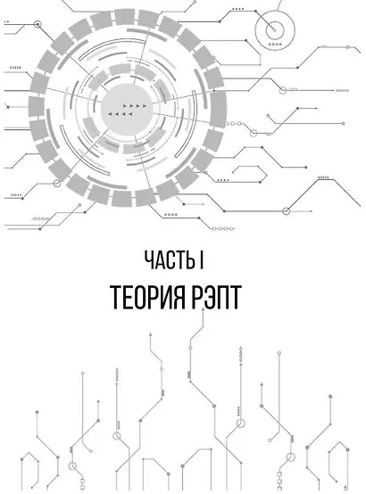 Свобода от стресса и негативных эмоций. Как выбирать здоровые эмоции в сложных ситуациях. Научный и эффективный РЭПТ-подход. Воркбук - фото 10