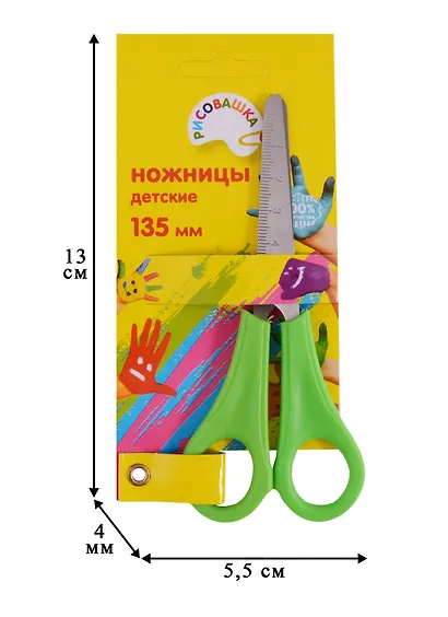 Ножницы детские Рисовашка, 135 мм, с линейкой - фото 3