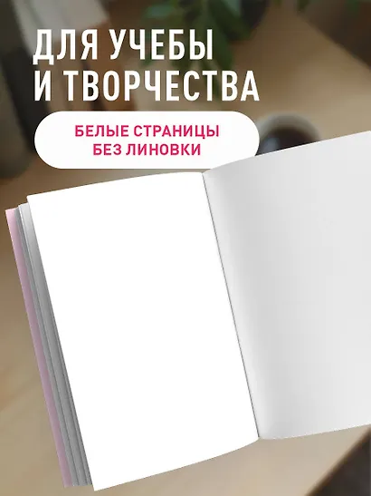 Блокнот. Сердца шепчут (А5, на скобе, 64 стр.) - фото 4