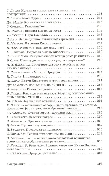 Теории всего на свете - фото 5