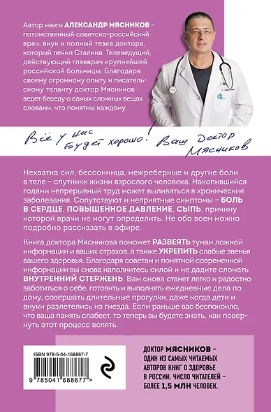 Восстановление нервной системы: сон, стресс, память - фото 2