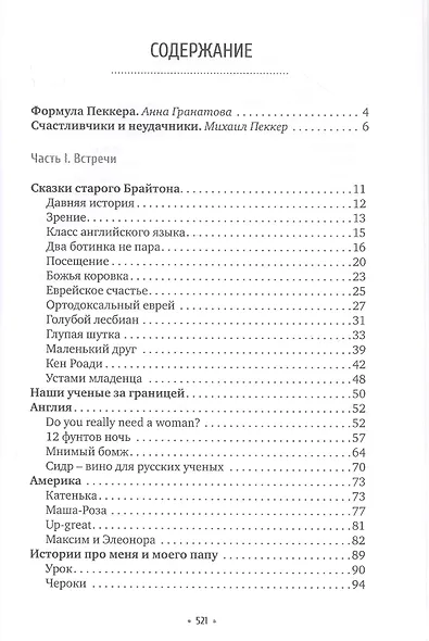 Наши за границей - фото 2