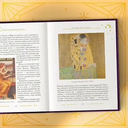 Таро в искусстве. Что объединяет старшие арканы и работы великих художников? - фото 10