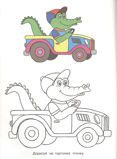 Машинки (Лев и Попугай) - фото 3