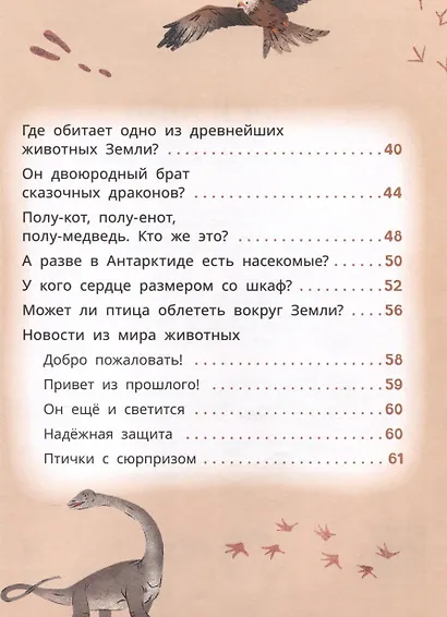 Лева и Лиза знакомятся с необычными животными - фото 4