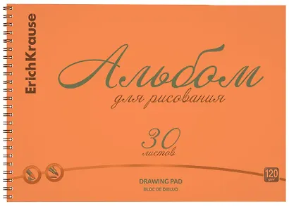 Альбом для рисования 30 листов А4 "Neon" оранжевый, спираль, Erich Krause - фото 1