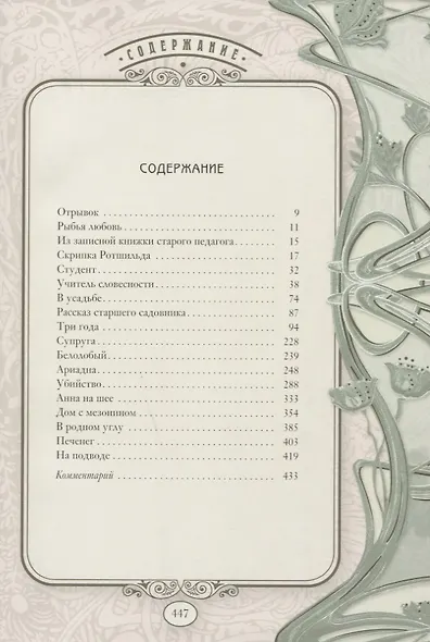 Дом с мезонином - фото 2