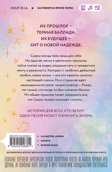 Песни для прекрасной - фото 2