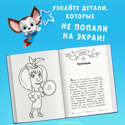 Барбоскины Team - фото 5