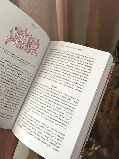 Славянские мифы. От Велеса и Мокоши до птицы Сирин и Ивана Купалы - фото 11