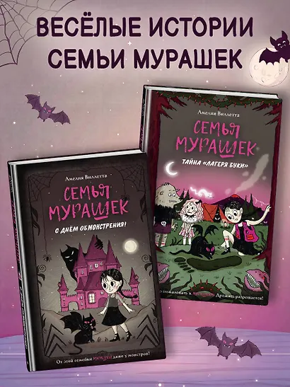 Семья Мурашек. С днем обмонстрения! - фото 10