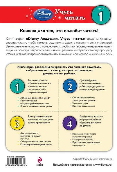 Лучшие друзья. Шаг 1. - фото 2