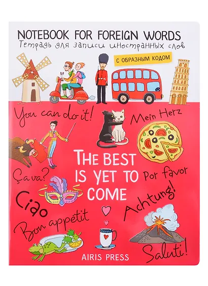 Тетрадь для записи иностранных слов Айрис, "Испанская фиеста", А5, 32 листа - фото 1