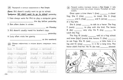 Английский для младших школьников. Рабочая тетрадь. Часть 2 - фото 8