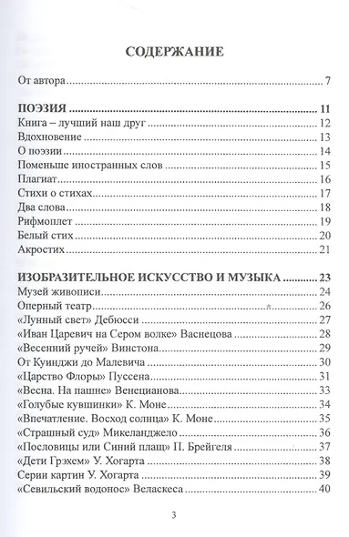 Духовные винегреты - фото 2