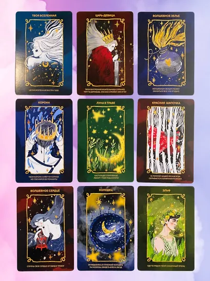 Волшебное сердце. Метафорические карты-открытки в коробке - фото 9