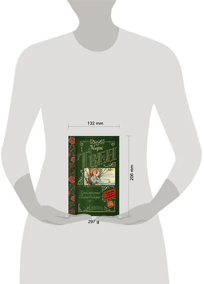 Приключения Тома Сойера - фото 3